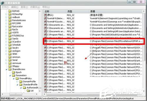 ppap.exe是什么？Win7系統如何刪除ppap.exe？