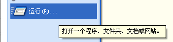WindowsXP電腦提速的方法
