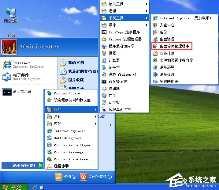 WindowsXP電腦提速的方法