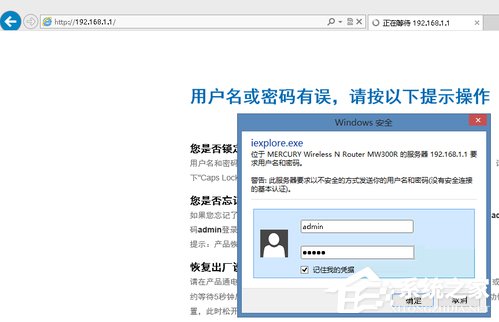 Win8系統網絡SSID怎么設置？