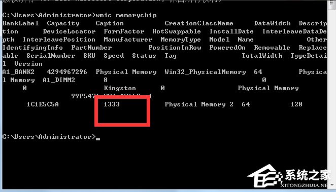 Windows7怎么看內(nèi)存條頻率？