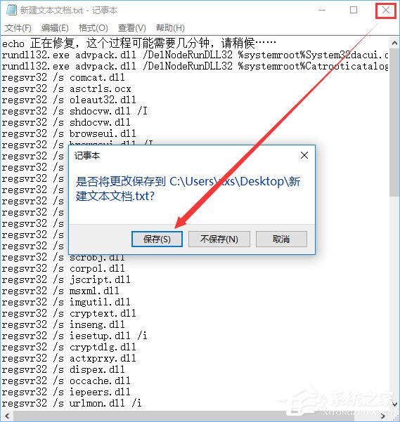 Win10無法打開軟件提示“activex部件不能創建對象 429”怎么辦？