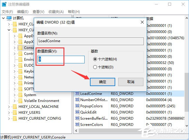 conime.exe是什么進程？Win10任務管理器多了conime.exe怎么辦？