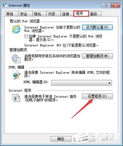 mht是什么文件？Win7打不開mht格式文件的解決辦法