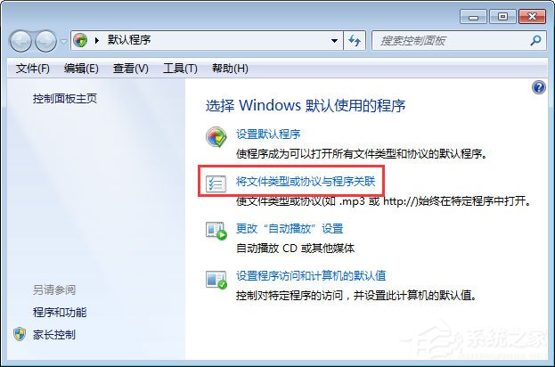 mht是什么文件？Win7打不開mht格式文件的解決辦法