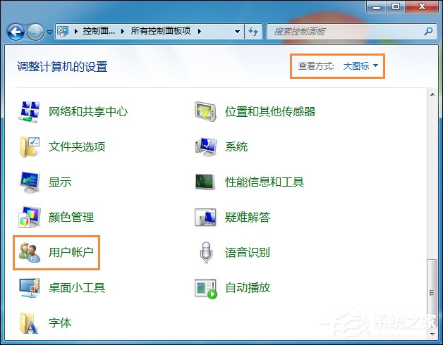 如何將用戶改為管理員?Win7標準用戶設為管理員的方法