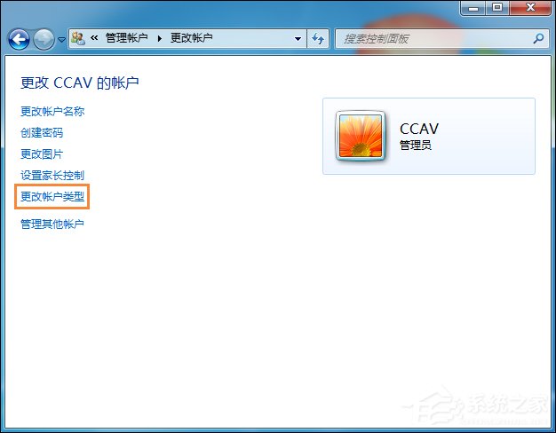 如何將用戶改為管理員?Win7標準用戶設為管理員的方法