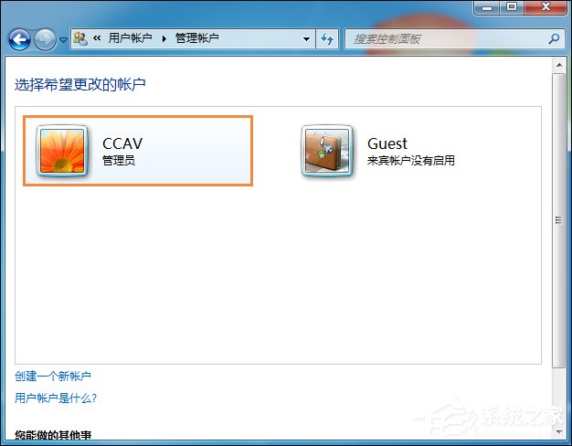 如何將用戶改為管理員?Win7標準用戶設為管理員的方法