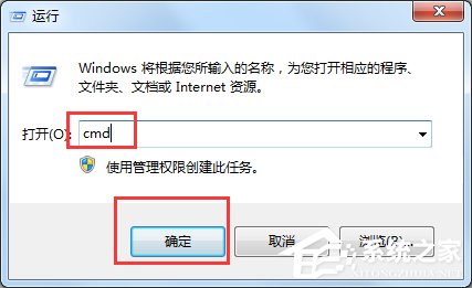 Win7系統清除DNS緩存的方法