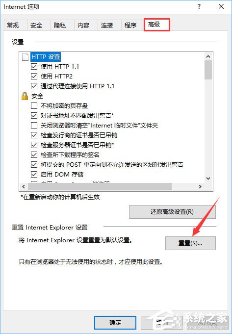 Win10系統下使用360瀏覽器無法打開qq空間怎么辦？