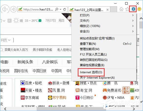 Win10系統下使用360瀏覽器無法打開qq空間怎么辦？