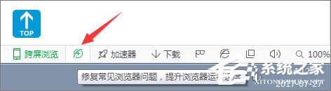 Win10系統下使用360瀏覽器無法打開qq空間怎么辦？