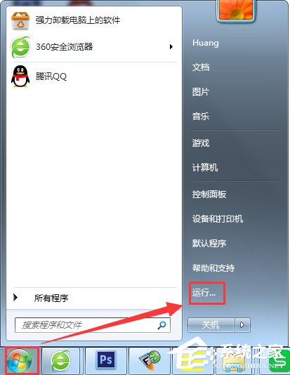 Windows7關(guān)閉硬件加速的方法