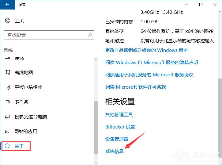 如何查看Windows10系統是否為永久激活？