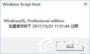如何查看Windows10系統是否為永久激活？