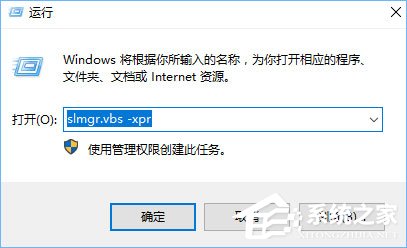 如何查看Windows10系統是否為永久激活？