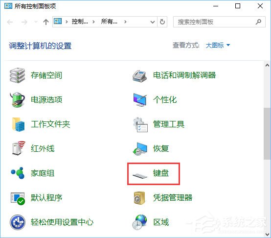 Win10系統(tǒng)下鍵盤靈敏度怎么調(diào)？Win10設(shè)置鍵盤靈敏度的方法