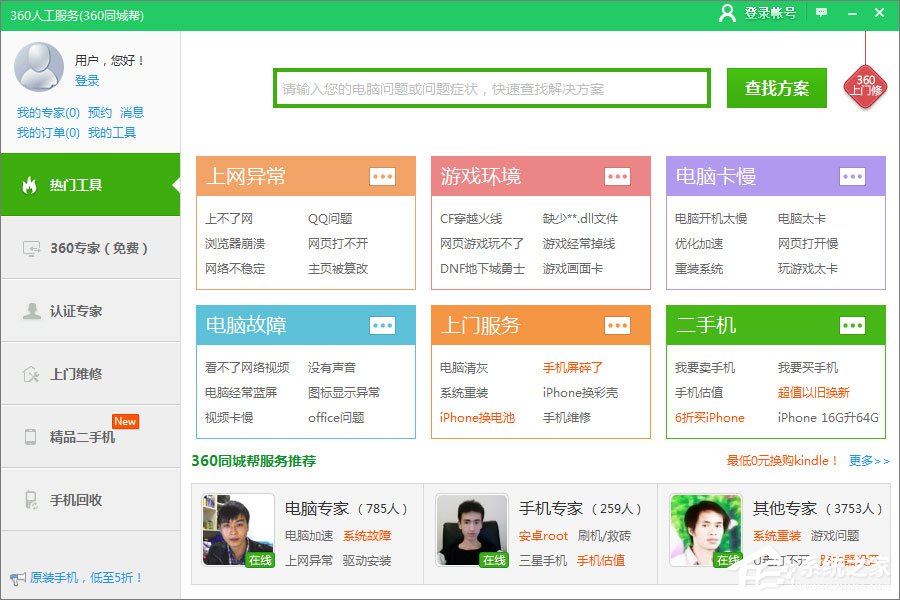 Win7運行刺客信條提示“計算機中丟失msvcp110.dll”怎么解決?
