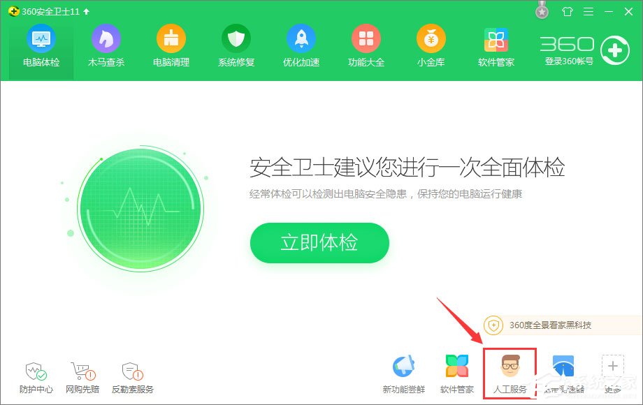Win7運行刺客信條提示“計算機中丟失msvcp110.dll”怎么解決?