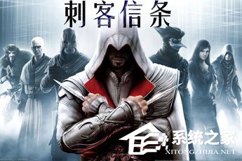 Win7運行刺客信條提示“計算機中丟失msvcp110.dll”怎么解決?