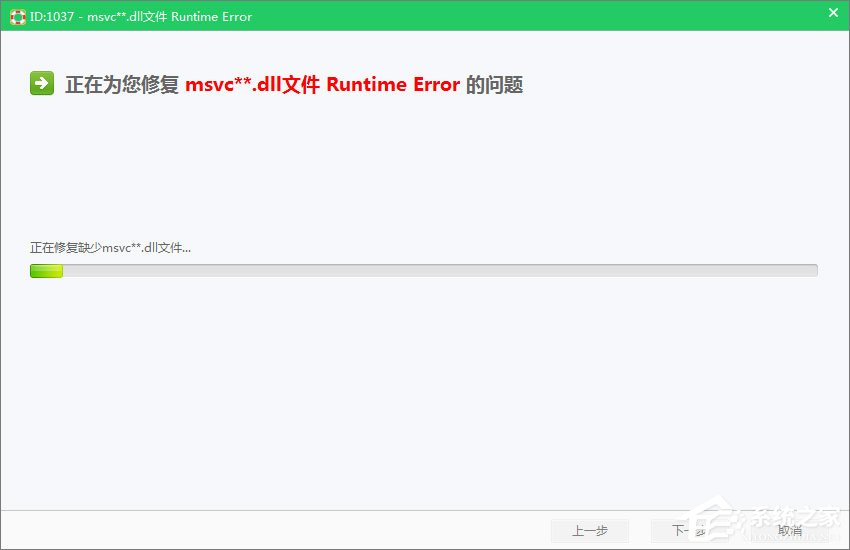 Win7運行刺客信條提示“計算機中丟失msvcp110.dll”怎么解決?