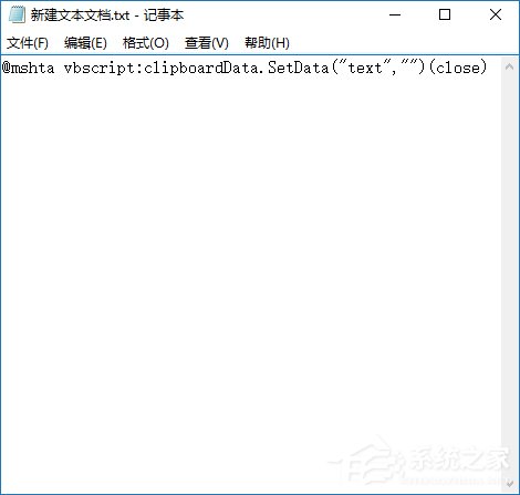 Win10如何清空剪貼板？快速清空剪貼板的命令是什么？