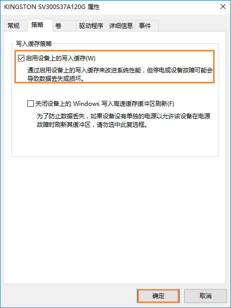 硬盤寫入緩存策略怎么開啟？Win10啟用磁盤寫入緩存的方法