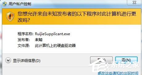 Win7如何關閉UAC用戶賬戶控制?