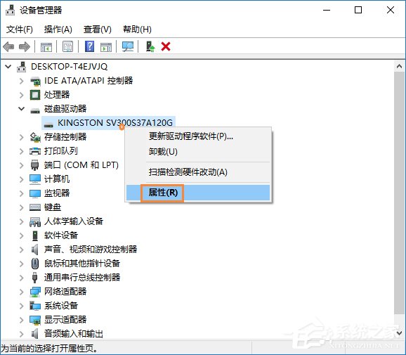 硬盤寫入緩存策略怎么開啟？Win10啟用磁盤寫入緩存的方法