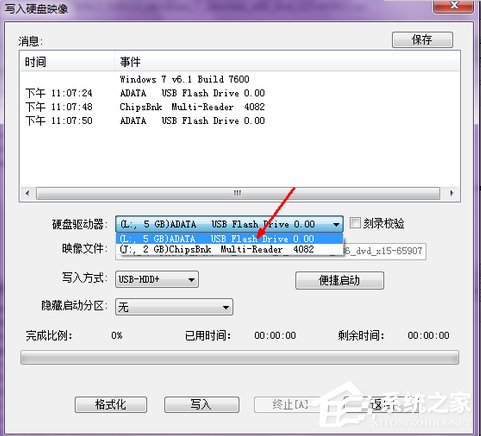 Win7電腦沒有光驅怎么裝系統？