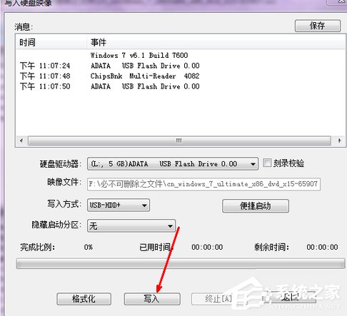 Win7電腦沒有光驅怎么裝系統？