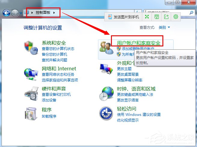 Win7如何關閉UAC用戶賬戶控制?