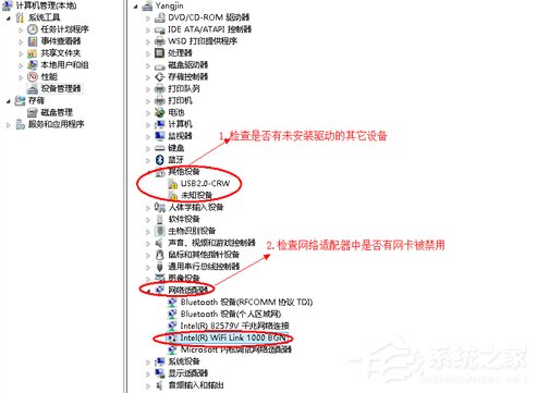 Win7排除常見家庭網(wǎng)絡(luò)問題的方法
