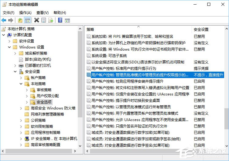UAC是什么？Windows10使用組策略更改UAC等級的方法