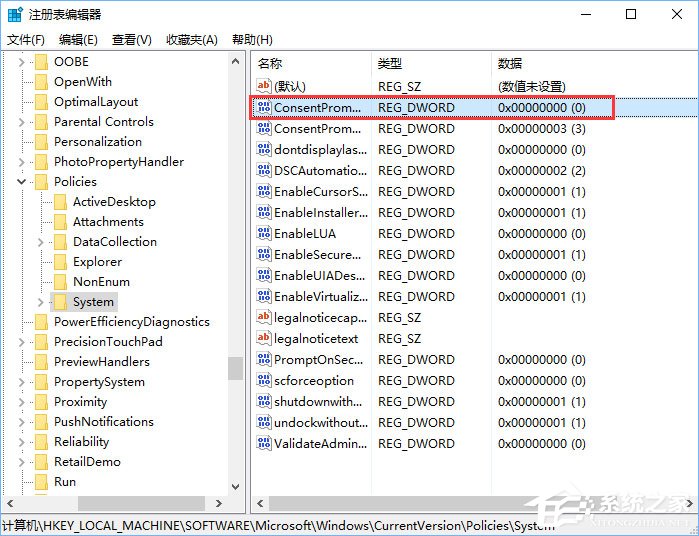 Win10如何使用PIN或密碼來審批管理員權限？