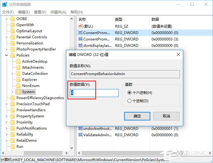 Win10如何使用PIN或密碼來審批管理員權限？