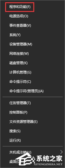 Windows10提示沒有足夠權限卸載怎么辦？