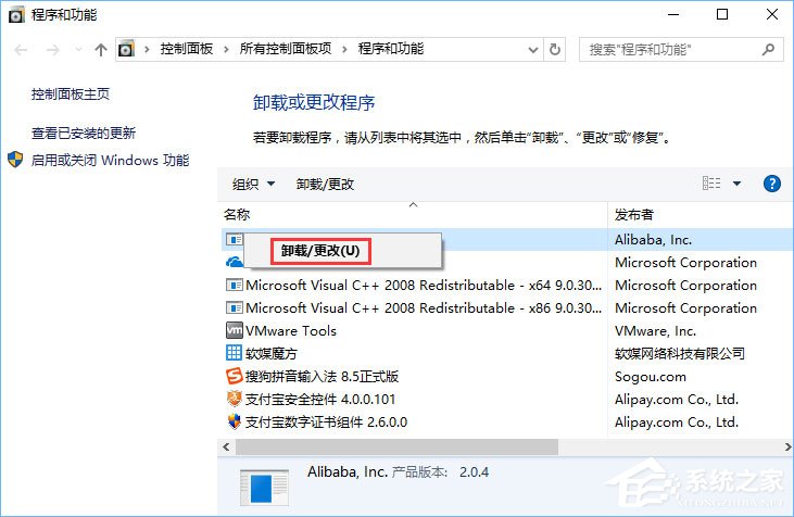 Windows10提示沒有足夠權限卸載怎么辦？