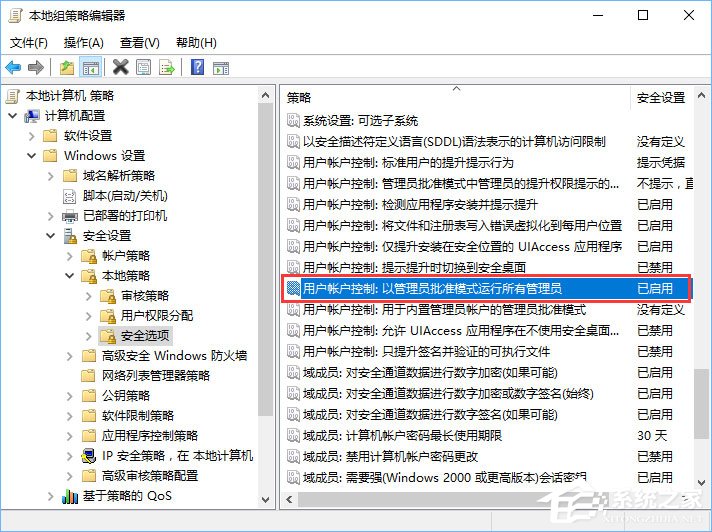 Windows10提示沒有足夠權限卸載怎么辦？