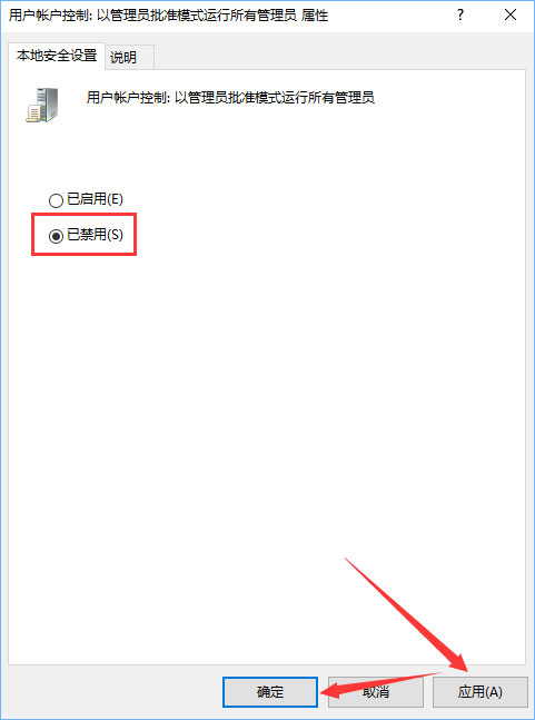 Windows10提示沒有足夠權限卸載怎么辦？
