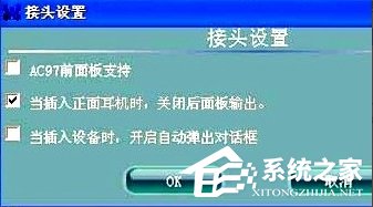 WinXP耳麥沒聲音怎么設置？