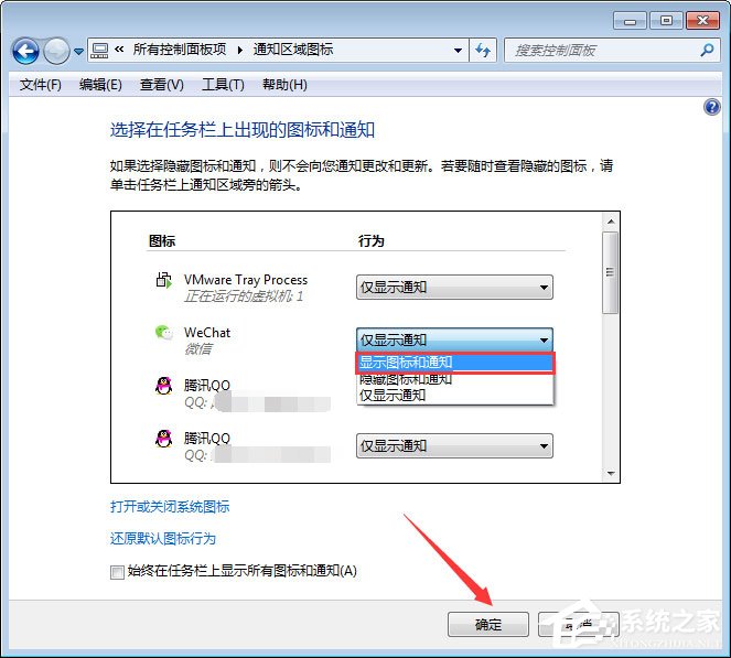Windows7任務欄圖標不見了怎么辦？