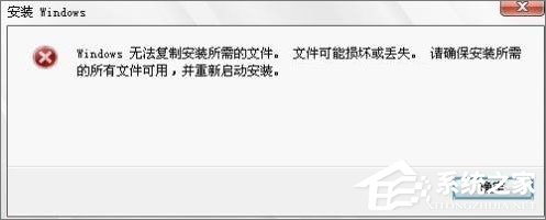 使用U盤或PE裝系統提示“Windows無法復制安裝所需的文件”怎么辦？