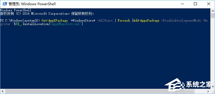 Win10使用store提示“需要新應用打開此ms-windows-store”怎么辦？