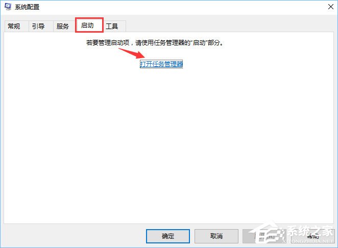 Win10開機提示“rsdefense.exe應用程序錯誤”怎么辦？