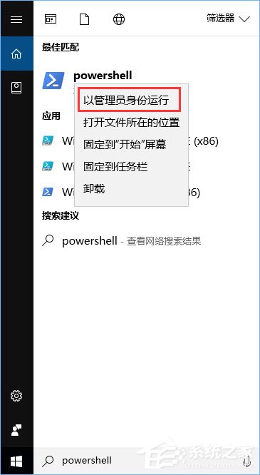 Win10使用store提示“需要新應用打開此ms-windows-store”怎么辦？