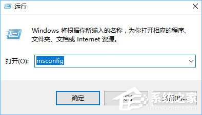 Win10開機提示“rsdefense.exe應用程序錯誤”怎么辦？
