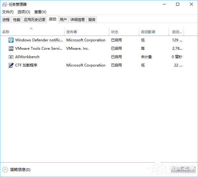 Win10開機提示“rsdefense.exe應用程序錯誤”怎么辦？