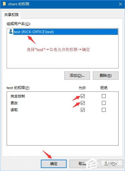 Win10系統(tǒng)下共享文件夾如何設(shè)置密碼訪問?