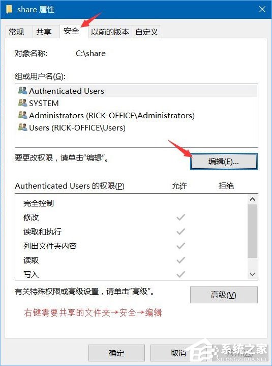 Win10系統(tǒng)下共享文件夾如何設(shè)置密碼訪問?